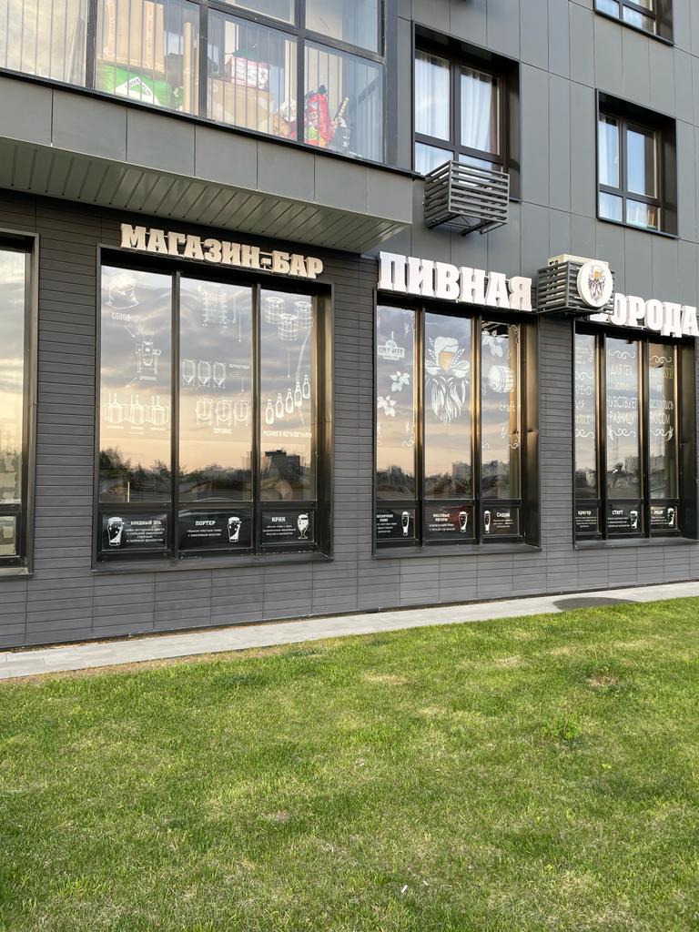 Евгения, франчайзи Пивная Борода