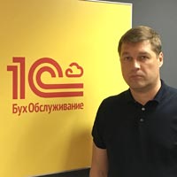 Газетов Антон, франчайзи 1С:БухОбслуживание