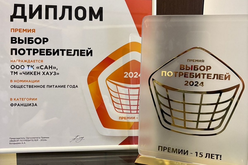 «Чикен Хауз» одержала победу в номинации «Общественное питание года» в категории франшиза