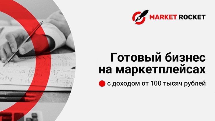 Market Rocket