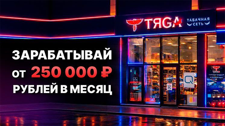 Тяgа