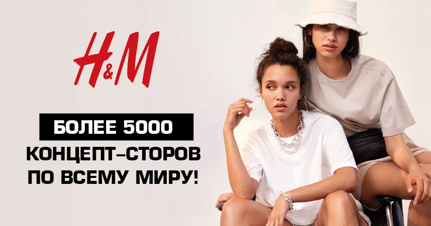 Hm Интернет Магазин Официальный Сайт Челябинск