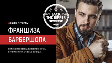Франшиза Jack The Ripper