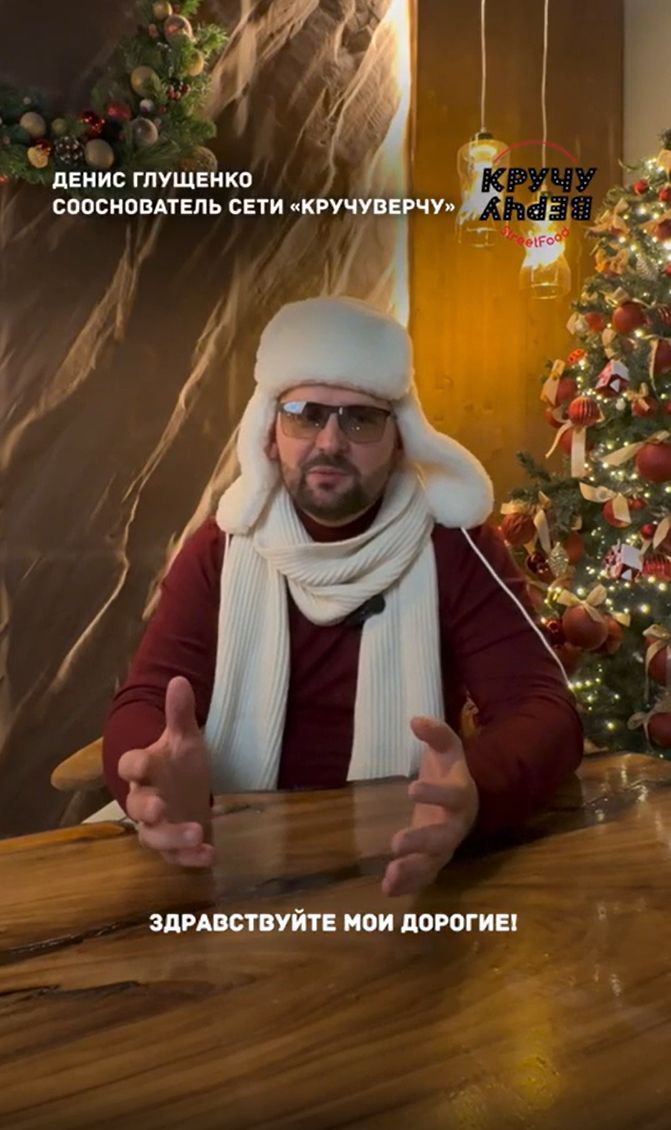 КручуВерчу