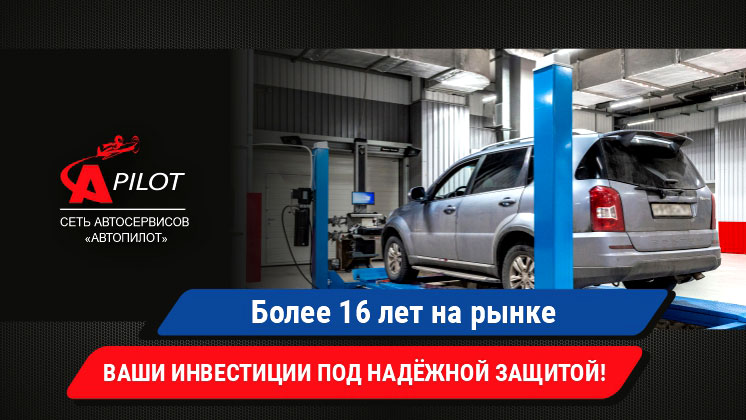 Автопилот