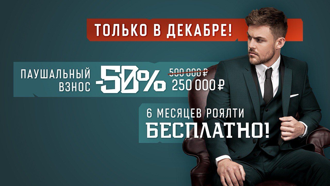 Франшиза Brixton