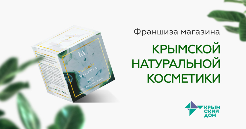Франшиза «Крымский дом» — сеть магазинов крымских товаров