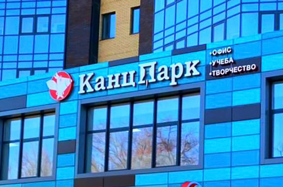 Новые магазины «КанцПарк» в Аксае, Выксе, Борисоглебске, Зеленоградске, Лихославле
