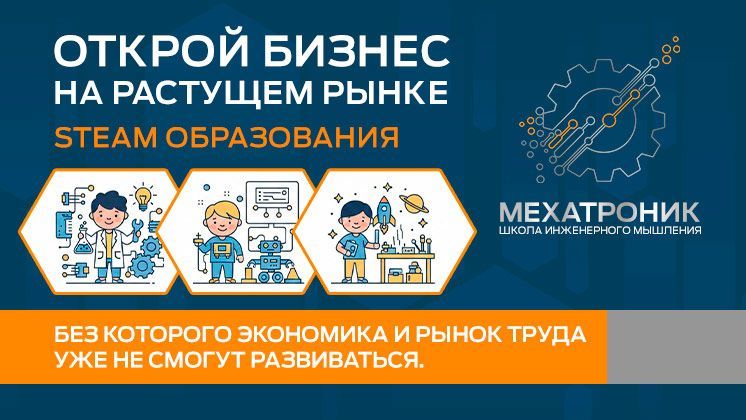 Мехатроник