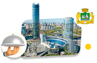 Франшизы ресторанов в Екатеринбурге