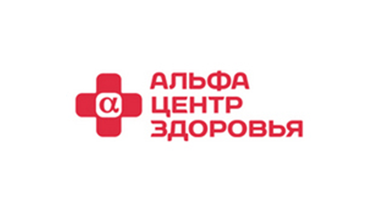 Альфа-Центр Здоровья