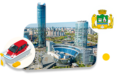 Франшизы автомоек в Екатеринбурге