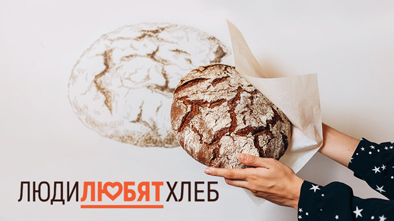 Франшиза сети пекарен «ЛюдиЛюбят Хлеб»