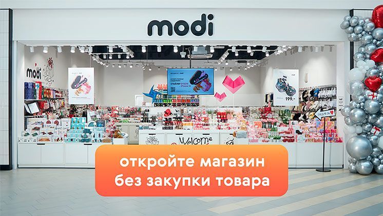 Франшиза modi