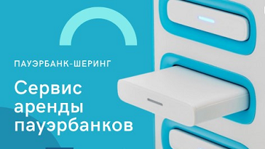 Франшиза Chargex