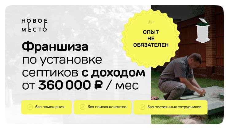 Новое место