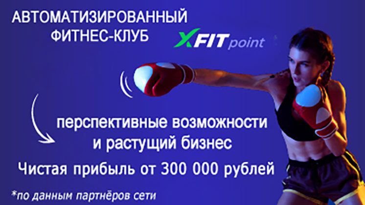 XFIT Point
