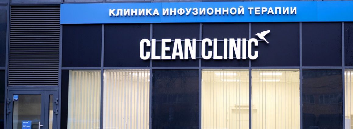 Как Clean Clinic выстраивает устойчивую модель работы в условиях роста НДС