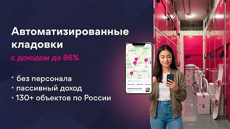 Складно Кладовки