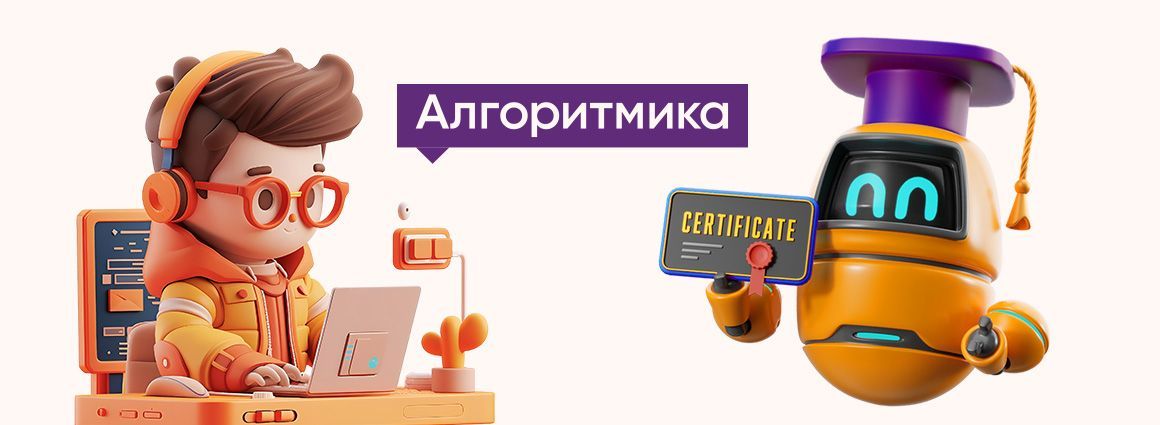 IT-образование для детей по всей России: как франшиза «Алгоритмика» создает лучшую сеть школ — Сергей Евтеев в разговоре о росте и комьюнити