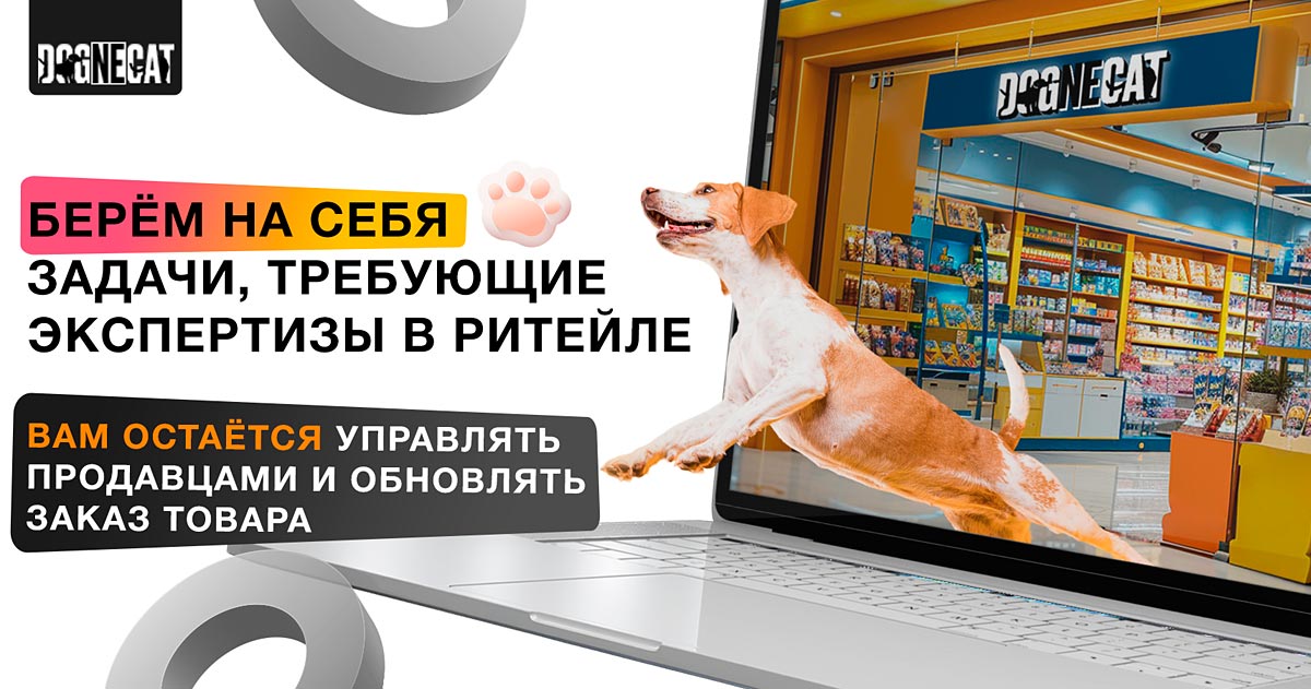 Франшиза городских зоомагазинов DOGNECAT