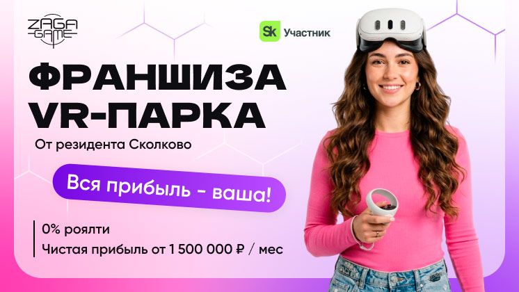 Франшиза ZAGA-GAME