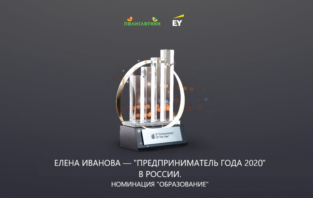 Награда Елена Иванова 3