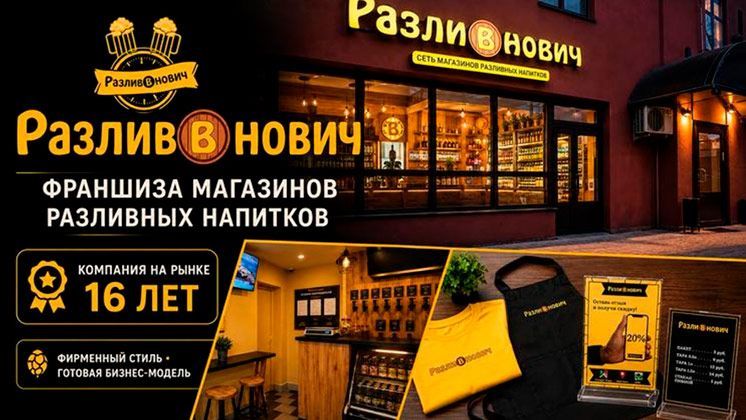 Разливнович