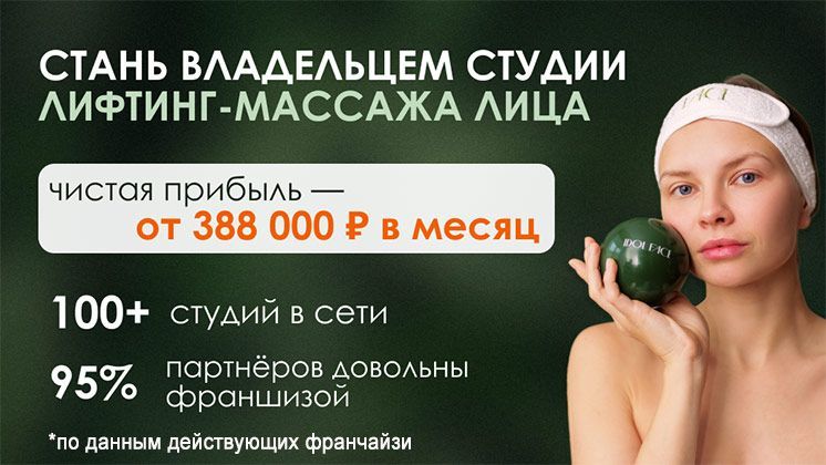 Франшиза IDOL FACE