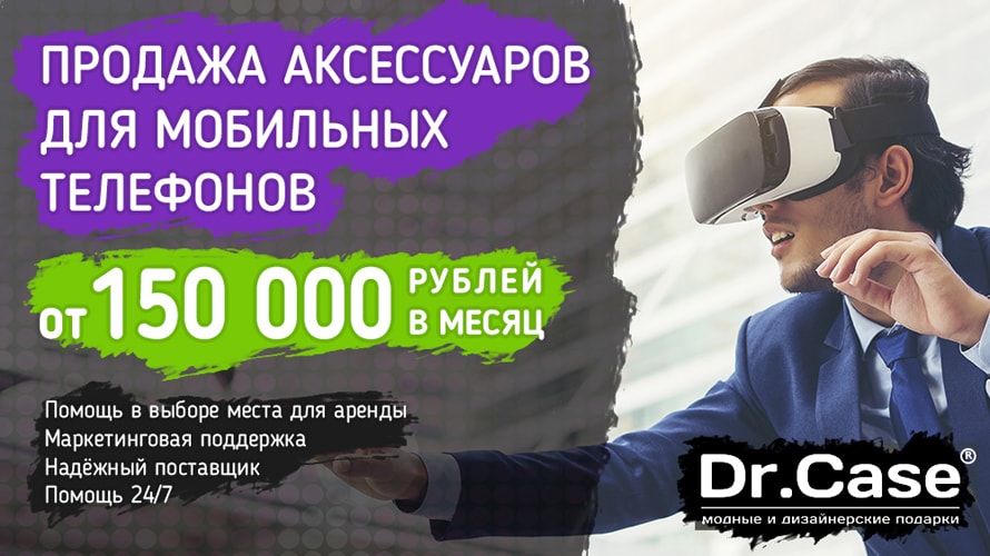 Доктор Техник Интернет Магазин