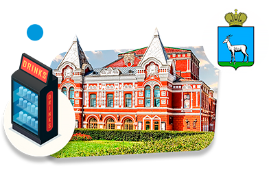 Франшизы вендинговых автоматов в Самаре