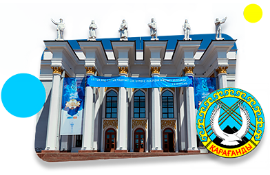 Франшизы в Караганде