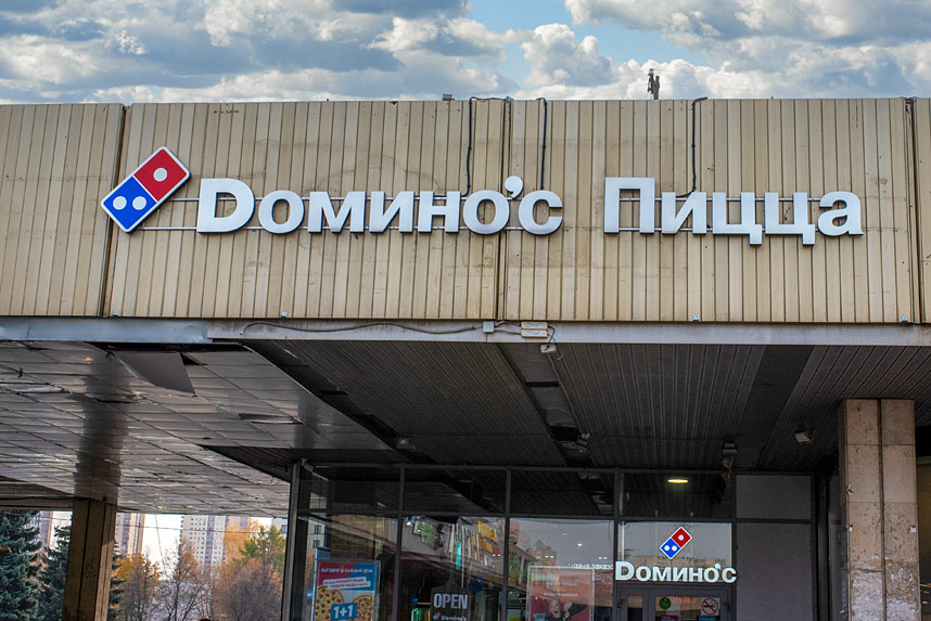 Владелец Domino's Pizza в России объявил о банкротстве