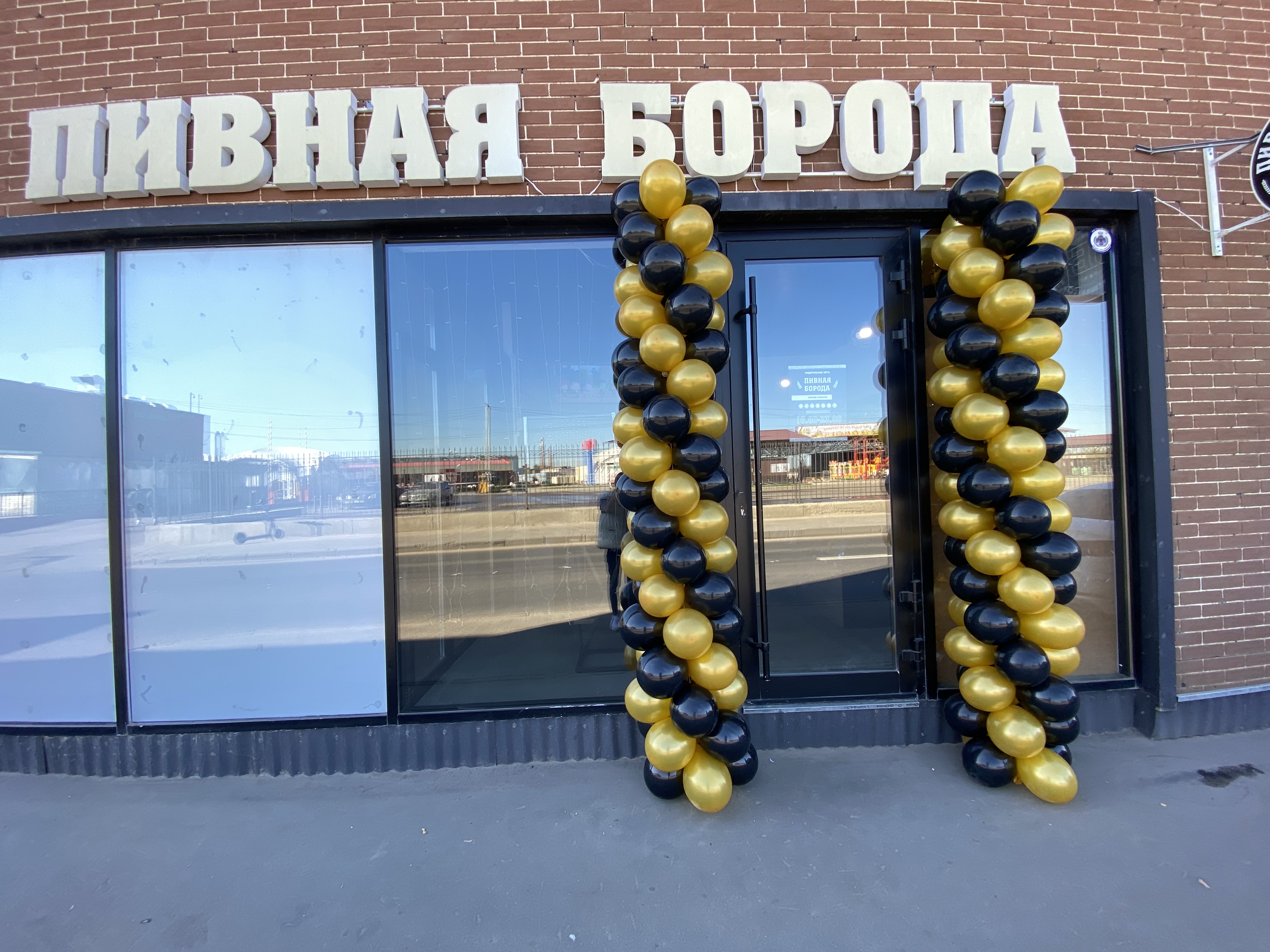 Анна, франчайзи Пивная Борода