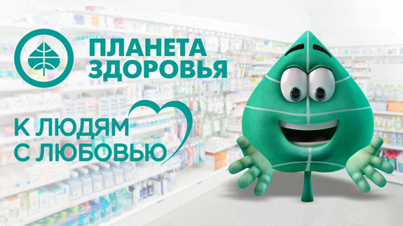 Здоровая Планета Аптека Интернет Магазин