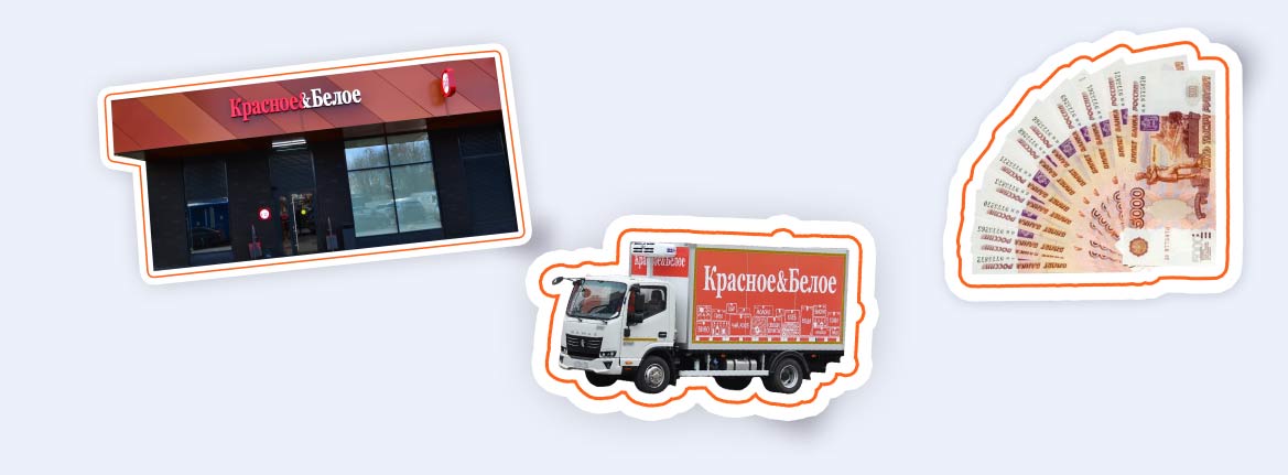 Франшиза «Красное и белое»: как купить франшизу и какие есть альтернативы на рынке России