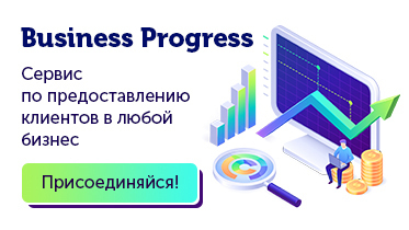 франшиза Business Progress