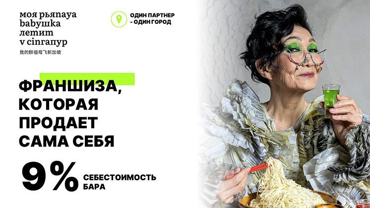МОЯ РЬЯNAYA BABYШКА ЛЕТИТ V СINГАПУР
