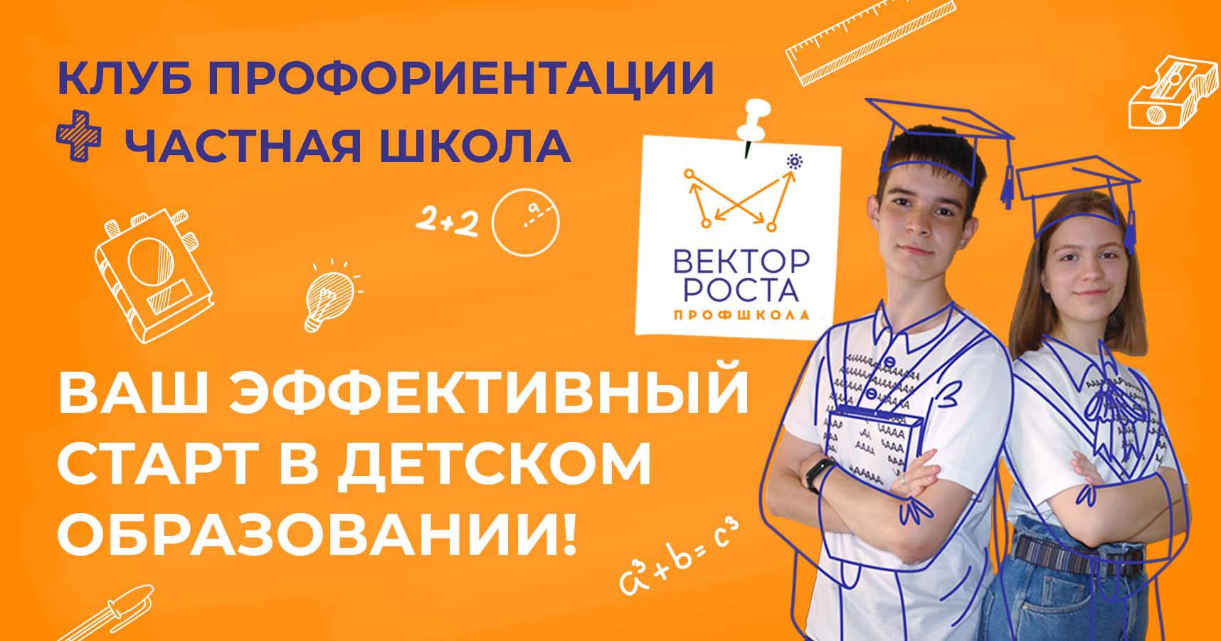 Франшиза Вектор роста