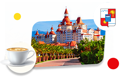 Франшизы кофеен в Сочи