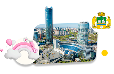 Франшизы в Детские франшизы в Екатеринбурге