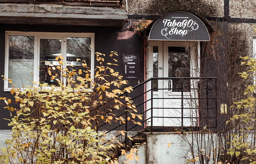Франшиза TabaGO Shop