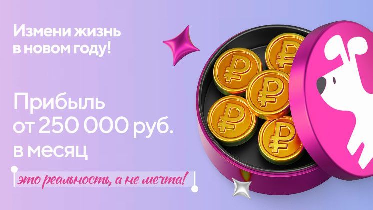 Франшиза Мокрый нос