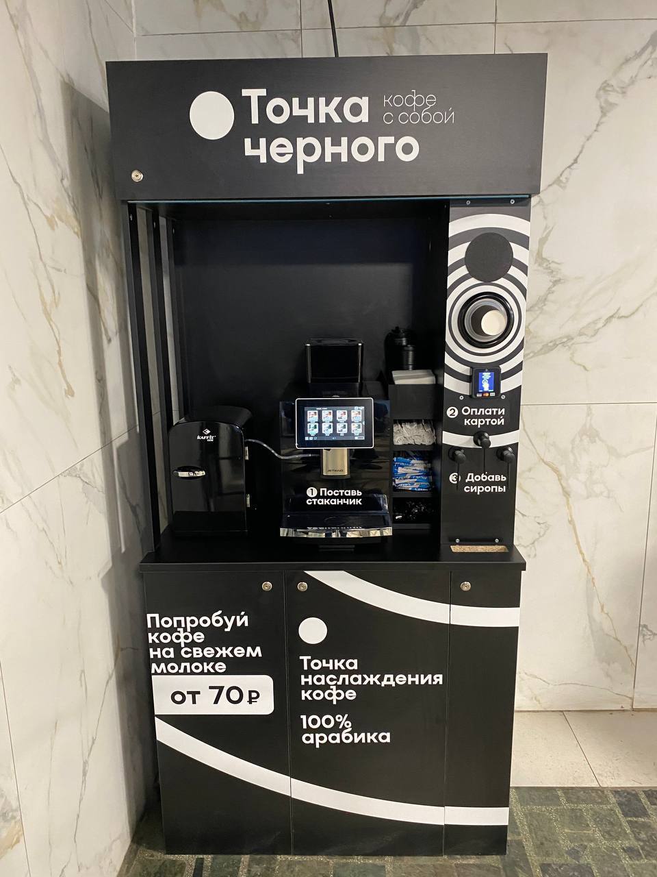 Евгений, франчайзи Точка Чёрного