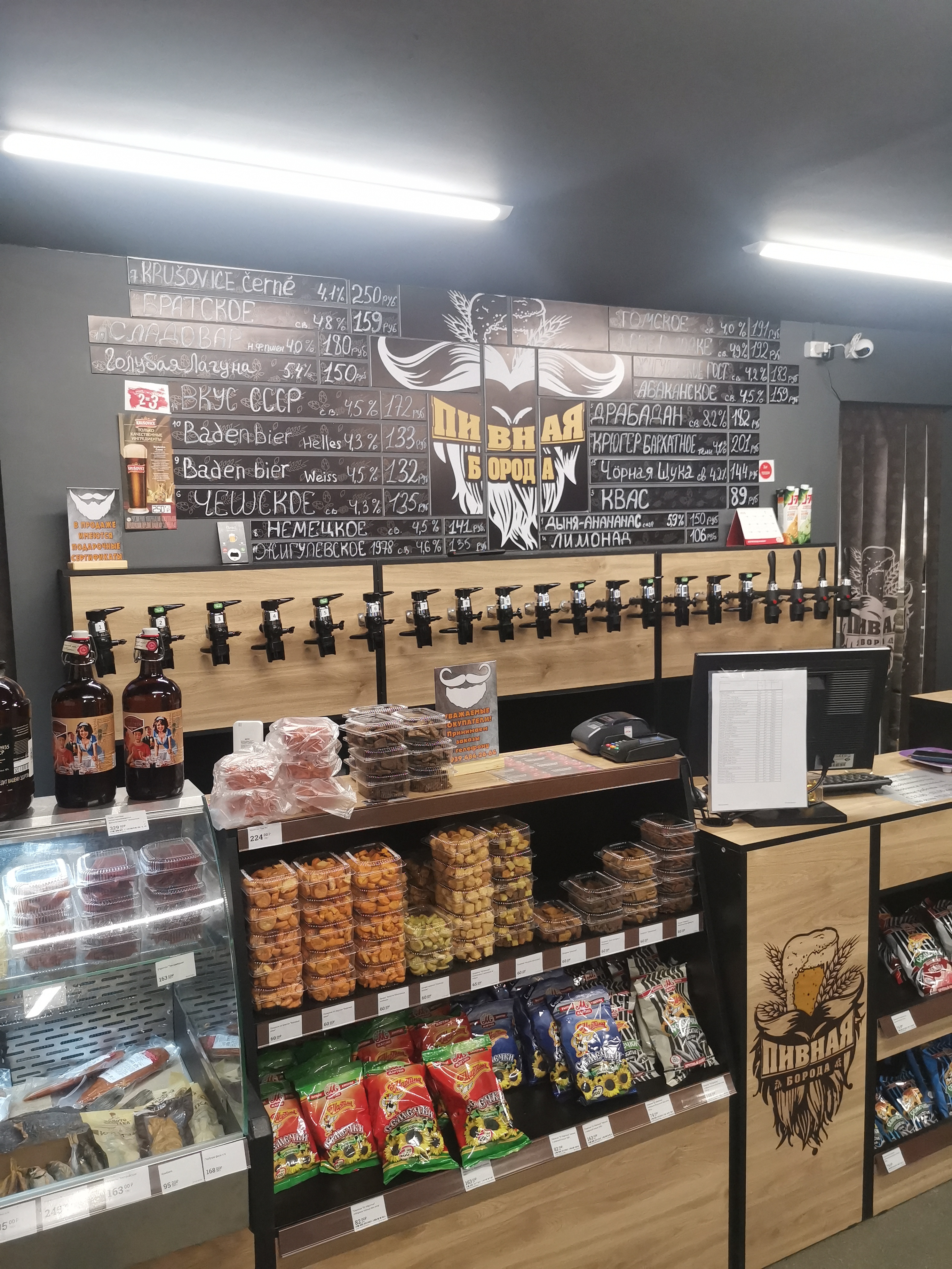 Андрей, франчайзи Пивная Борода