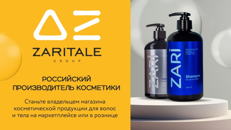 Франшиза ZARITALE GROUP