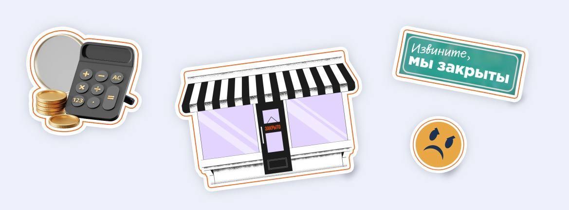 Какой бизнес может закрыться в 2026 году