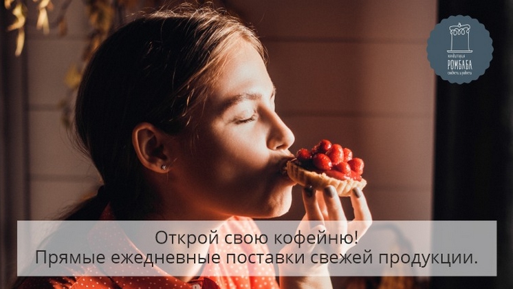 Франшиза Ромбаба