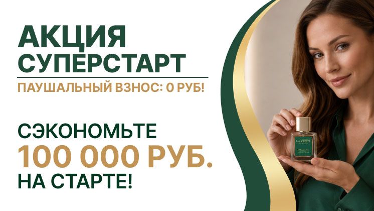 La'Venti