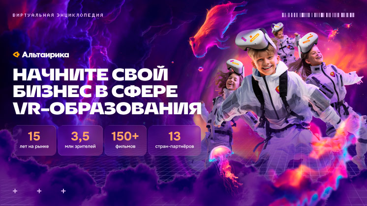 Франшиза Альтаирика